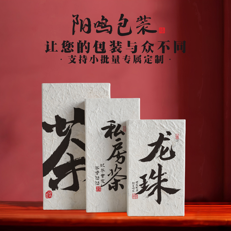 龙珠盒红糖包装茶叶包装伴手礼