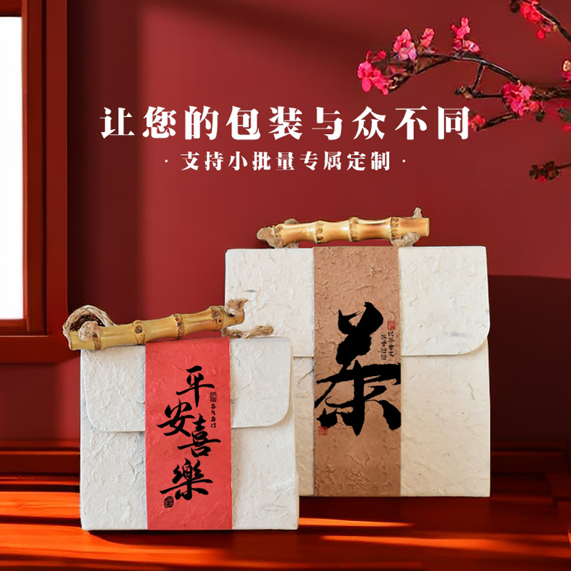 散茶包装东巴纸喜糖袋伴手礼红茶绿茶普洱茶白茶龙井中秋高档包装