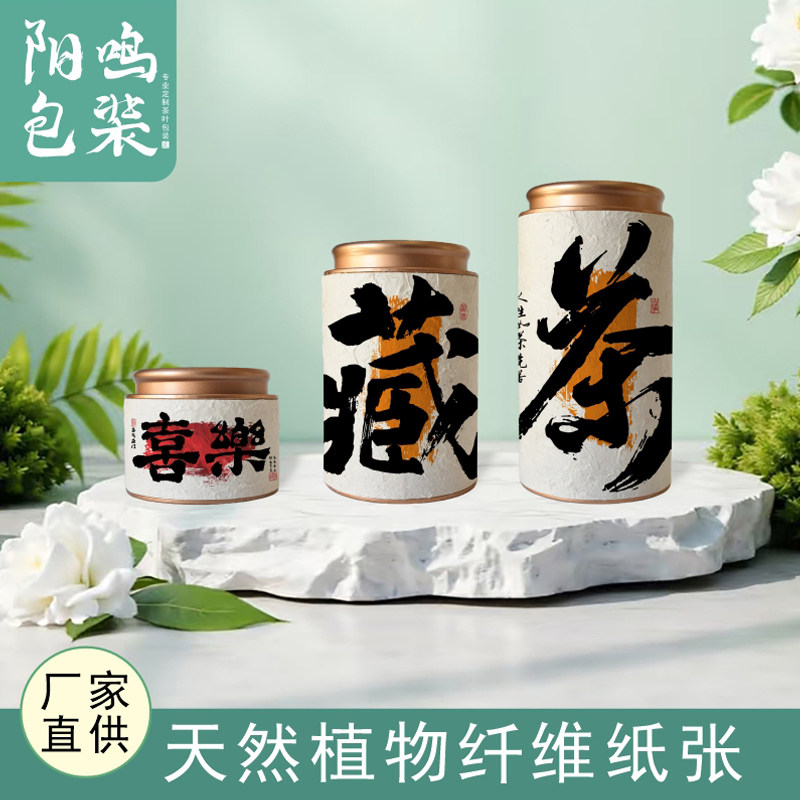陈皮红茶普洱白茶高端散茶叶纸罐图片