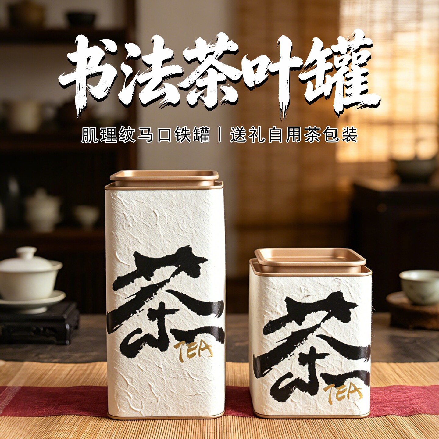 茶叶罐密封罐傣族纸伴手礼马口铁图片