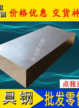 模具钢SKH-55/M2/SKH-9/AS23/AS30/AS60/HSF640粉末高速钢T10铁板