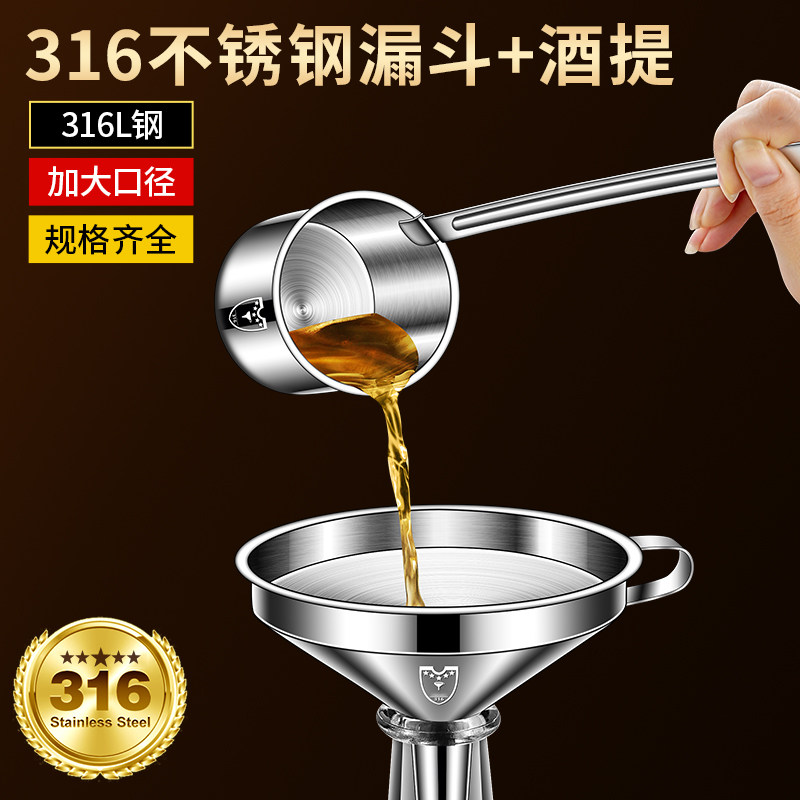 316不锈钢漏斗家用304倒油神器酒提子打酒器201一体过滤网大口径图片