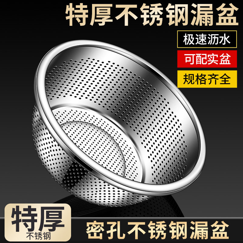 不锈钢沥水篮洗菜盆洗米筛