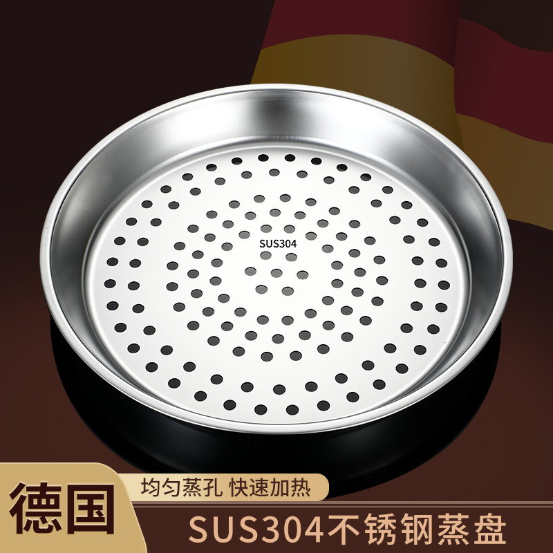 您朋友购买过的304蒸盘图片