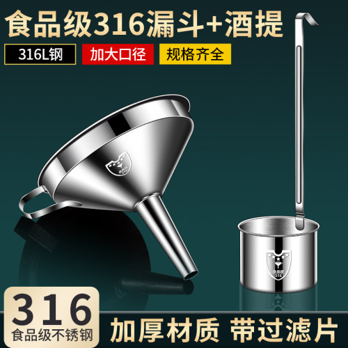 你朋友购买过的食品级漏斗