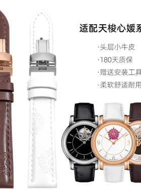 适配天梭心媛印花皮带 女T050210A T050207A韵驰原装真皮手表带16