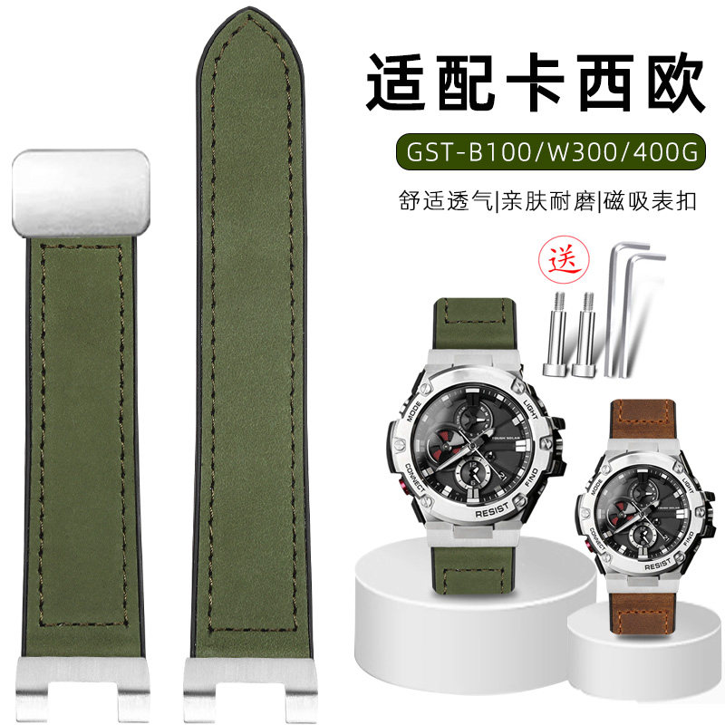 代用G-SHOCK卡西欧钢铁之心GST-B100/W300/400G磁吸真皮硅胶表带