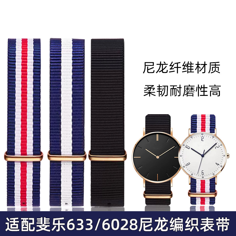 适配斐乐尼龙手表带 男女FLM38-633 6028 CL-274情侣dw帆布编织带