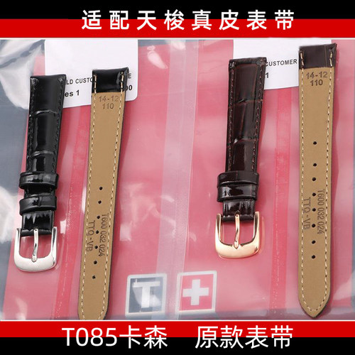 手表带真皮卡森系列女14