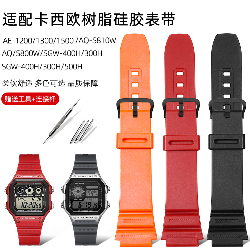 适配卡西欧小方块树脂硅胶表带