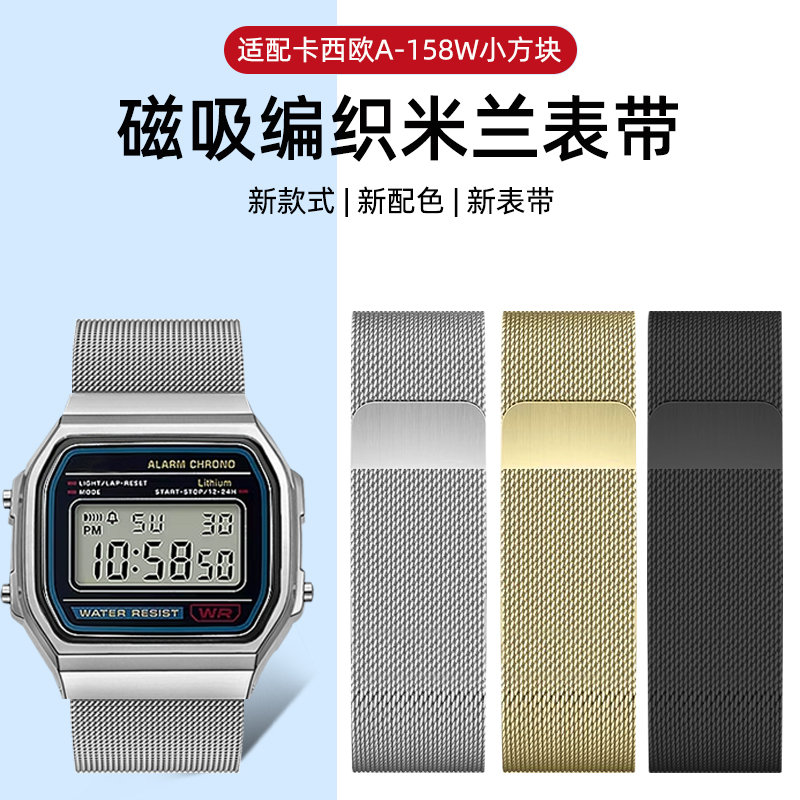 适配卡西欧小金表小方块A168 A158W W-218H 217H不锈钢编织表带18