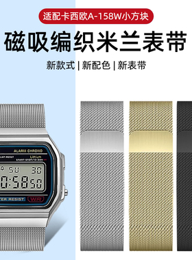 适配卡西欧小金表小方块A168 A158W W-218H 217H不锈钢编织表带18