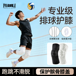 打排球专用护膝运动员专业护具男加大加宽膝盖跪地运动气排球冬女