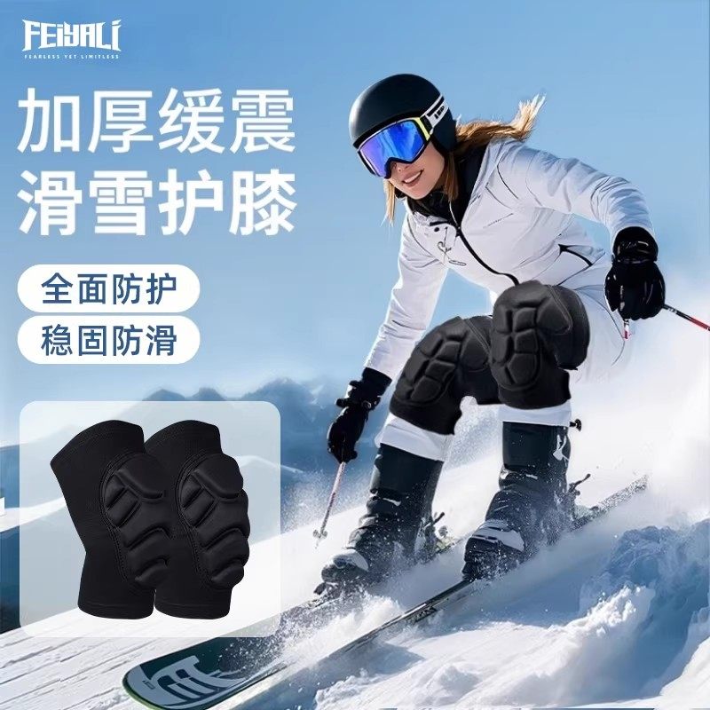 滑雪专业护膝防摔护具单板内穿儿童轮滑加厚运动滑冰护肘装备套装