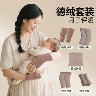 保暖护膝护肘护腕护踝护腰套装关节产后坐月子膝盖女士夏季男薄款