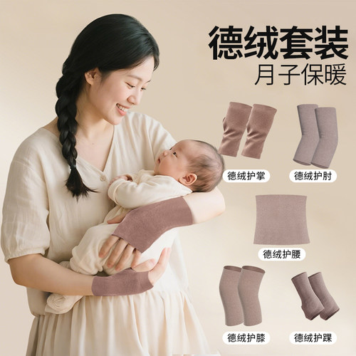 保暖护膝护肘护腕护踝护腰套装关节产后坐月子膝盖女士夏季男薄款