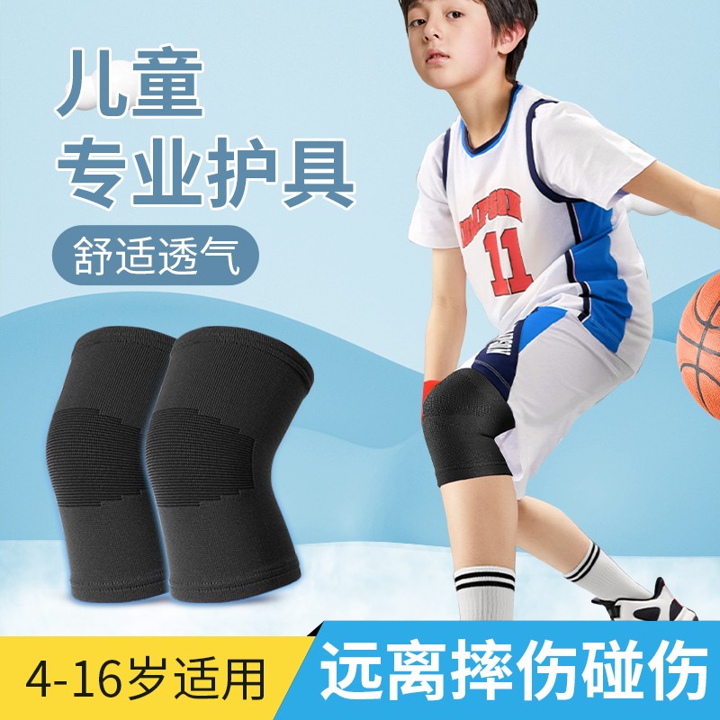 儿童护膝护肘专业护具篮球防摔男膝盖保护套足球护踝男女运动护具