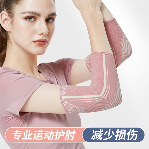 飞亚力护肘运动关节保护