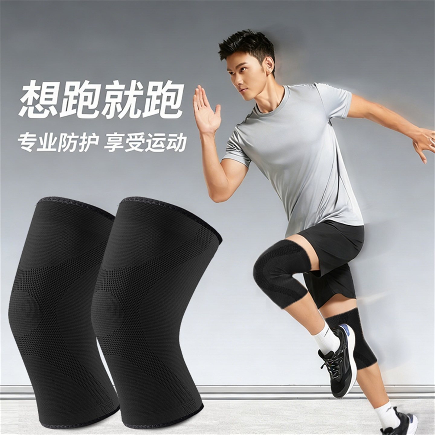 运动护膝男跑步跳绳专业关节保护套膝盖保暖篮球护具骑行装备冬季,运动/瑜伽/健身/球迷用品,运动护膝/髌骨带,淘宝优惠券,粉丝福利购,淘宝优惠卷