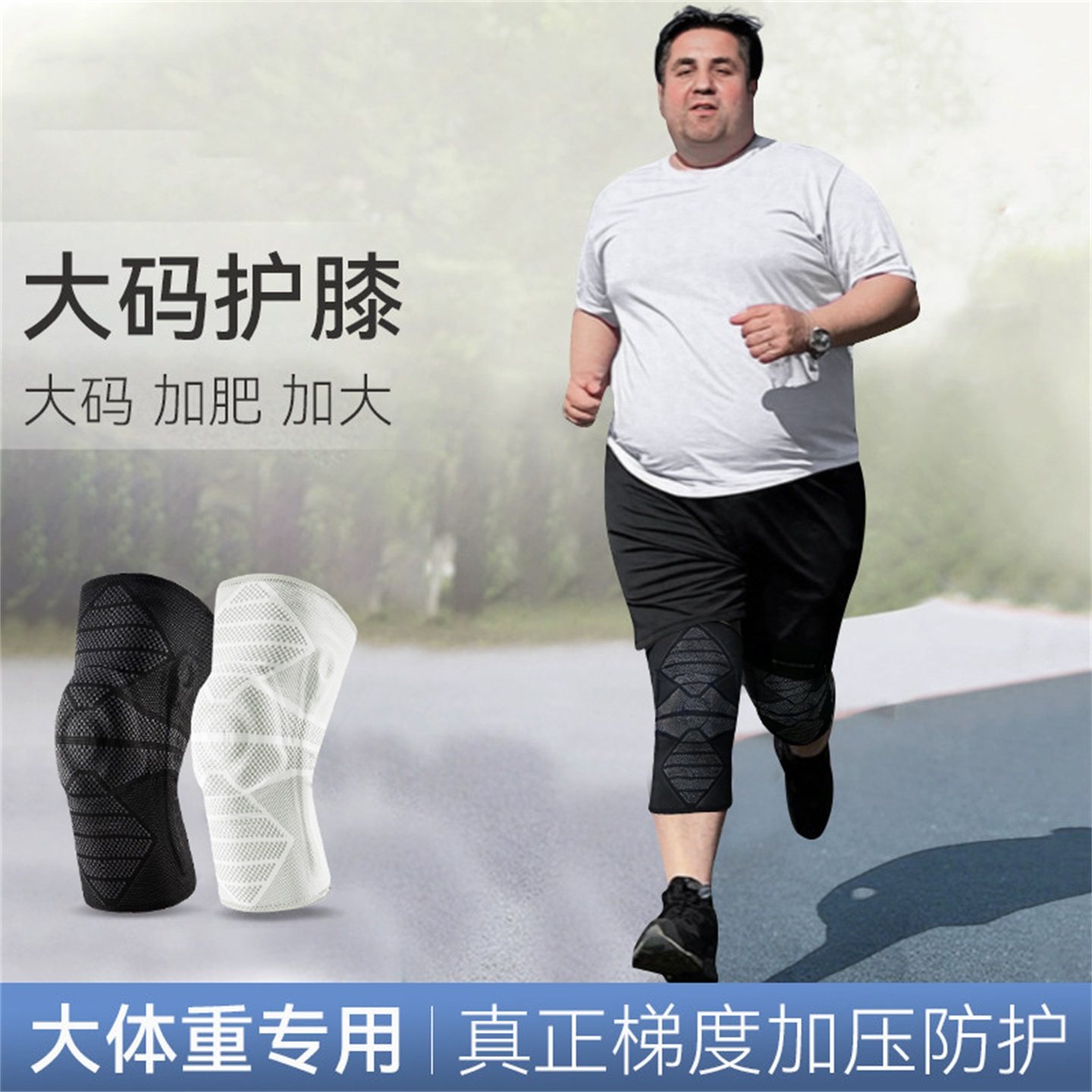 运动护膝男士加大专业膝盖跑步跳绳关节半月板损伤护套护具羽毛球,运动/瑜伽/健身/球迷用品,运动护膝/髌骨带,淘宝优惠券,粉丝福利购,淘宝优惠卷