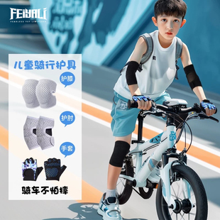 儿童骑行护膝护肘防摔防撞运动护具套装男童自行车打球透气女薄夏
