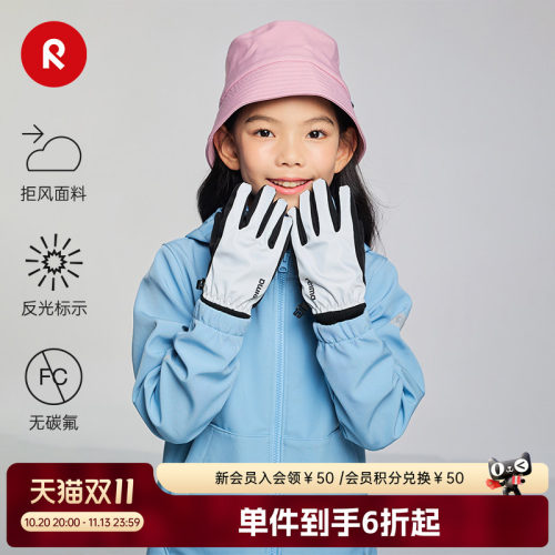 芬兰reima拒风反光保暖分指手套