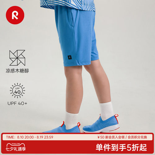 reima木糖醇凉感防晒短裤