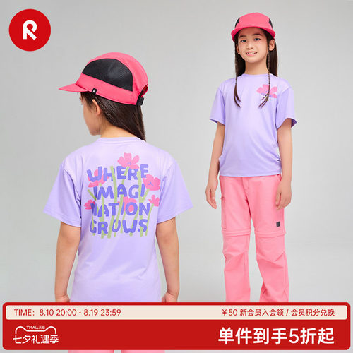 Reima运动防晒舒适印花T恤