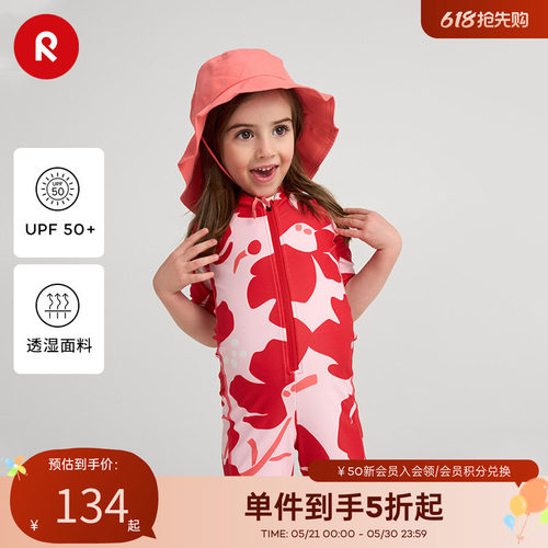 reima防晒遮阳帽防紫外线