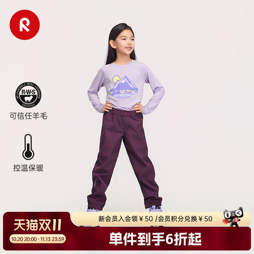 芬兰reima秋冬保暖T恤