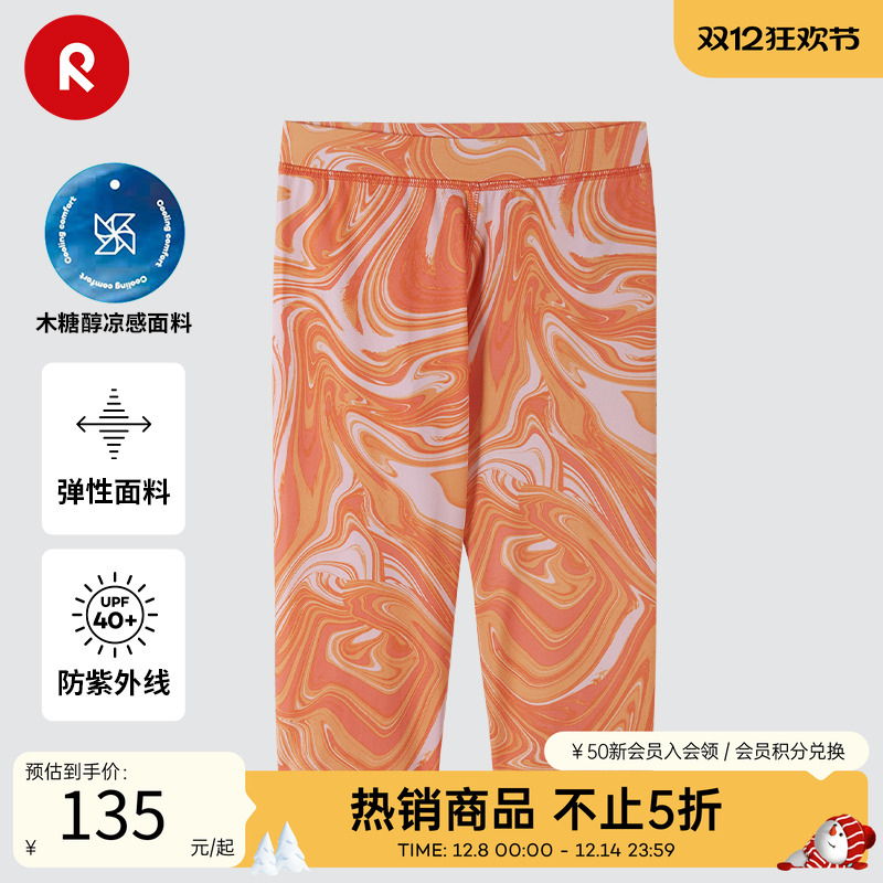 reima防晒弹力休闲长裤