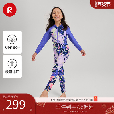 芬兰Reima2025春夏男女中童吸湿排汗针织印花户外防晒运动紧身裤