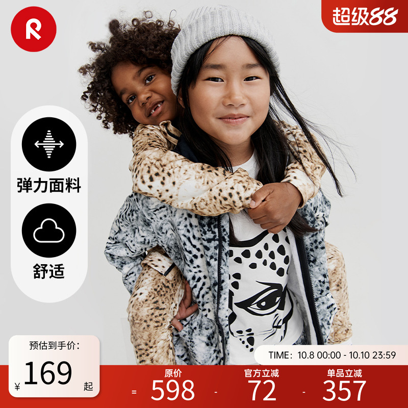 reima男女儿童卫衣大童春秋新款弹力休闲运动衫连帽保暖开衫外套