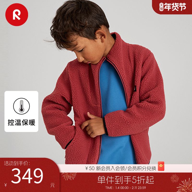 芬兰reima秋冬新款男女儿童摇粒绒立领休闲针织开衫卫衣外套夹克,童装/婴儿装/亲子装,卫衣/绒衫,淘宝优惠券,粉丝福利购,淘宝优惠卷