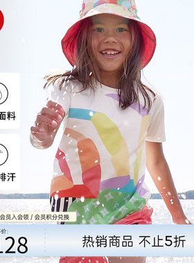 芬兰reima男女儿童T恤大童春夏款木糖醇凉感舒适休闲白色圆领短袖
