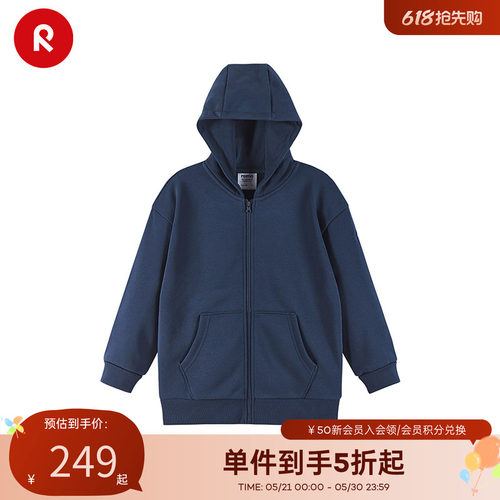 芬兰reima2025年新款男女儿童针织夹克简约运动卫衣舒适简约随性