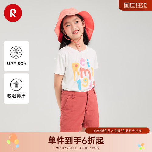 reima夏季儿童吸湿排汗短裤