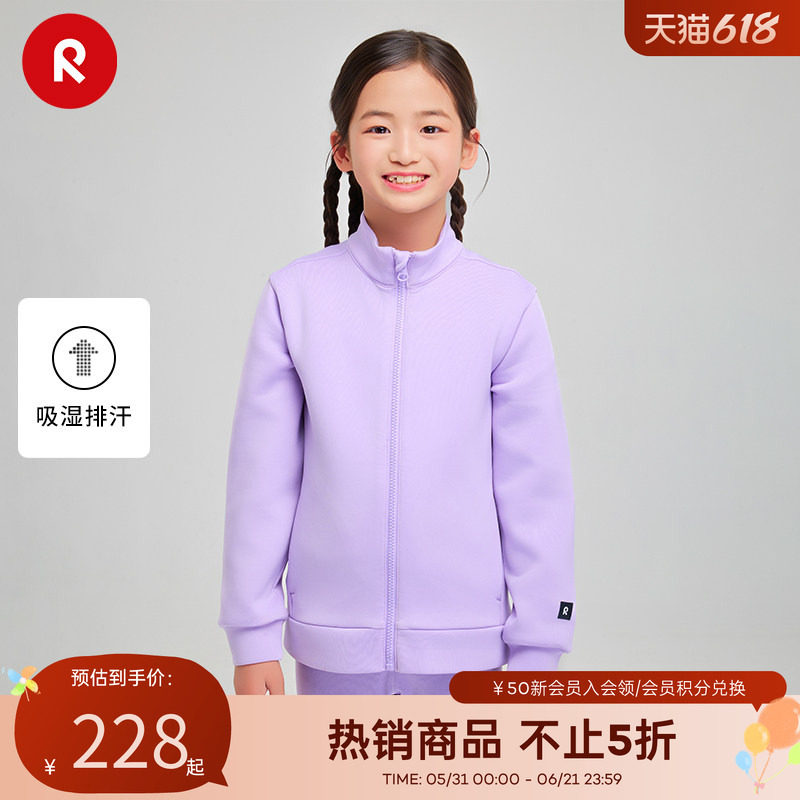 芬兰Reima男女儿童中童吸湿排汗运动质感在线舒适针织开衫夹克