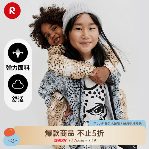 reima男女儿童卫衣休闲连帽开衫