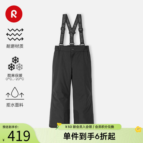 reima棉裤拒水防风透湿耐磨