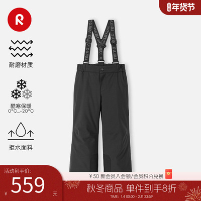 reima棉裤拒水防风透湿耐磨