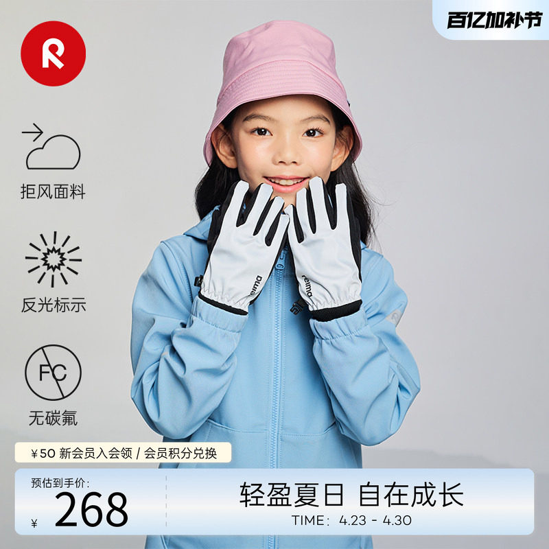 芬兰reima2025男女儿童大童拒风反光运动保暖舒适分指软壳手套