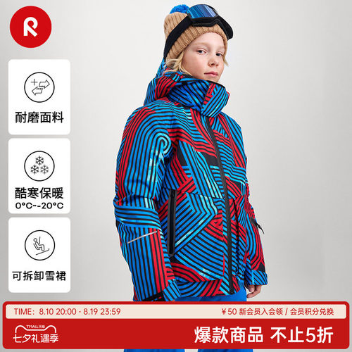 reima秋冬儿童拒水保暖夹克
