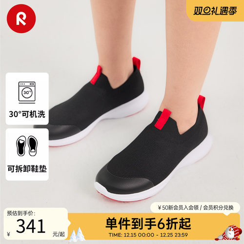 reima可机洗透气一脚蹬运动鞋
