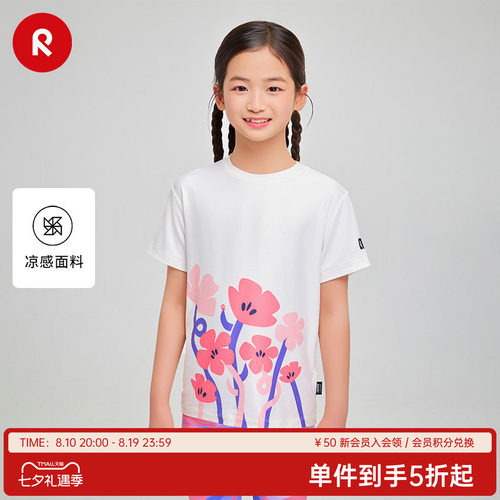 reima春夏木糖醇凉感印花T恤