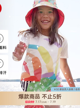 芬兰reima男女儿童T恤大童春夏款木糖醇凉感舒适休闲白色圆领短袖