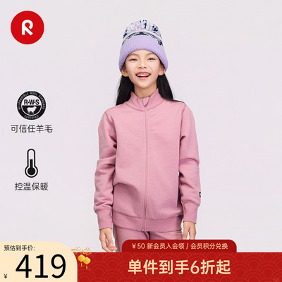 芬兰reima2025秋冬新品运动卫衣