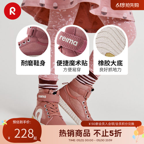 reima儿童魔术贴字母高帮休闲鞋