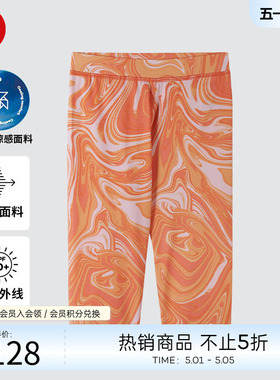芬兰reima女孩儿童裤子大童春夏新款木糖醇凉感防晒弹力休闲长裤