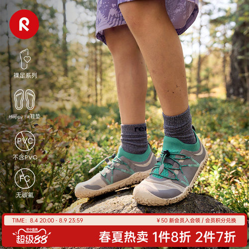 芬兰reima春夏运动裸足旅游鞋